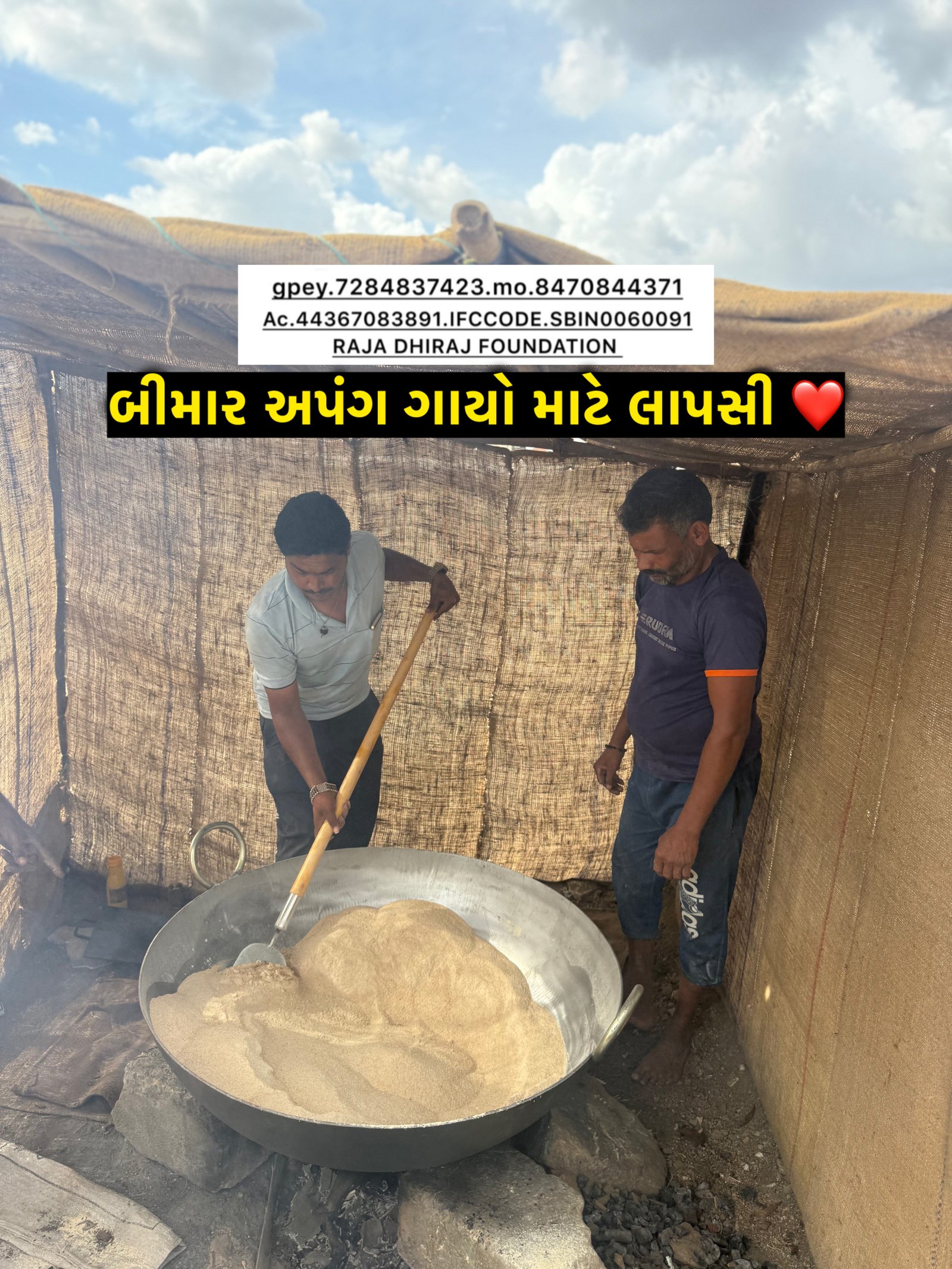 ગૌ સેવા