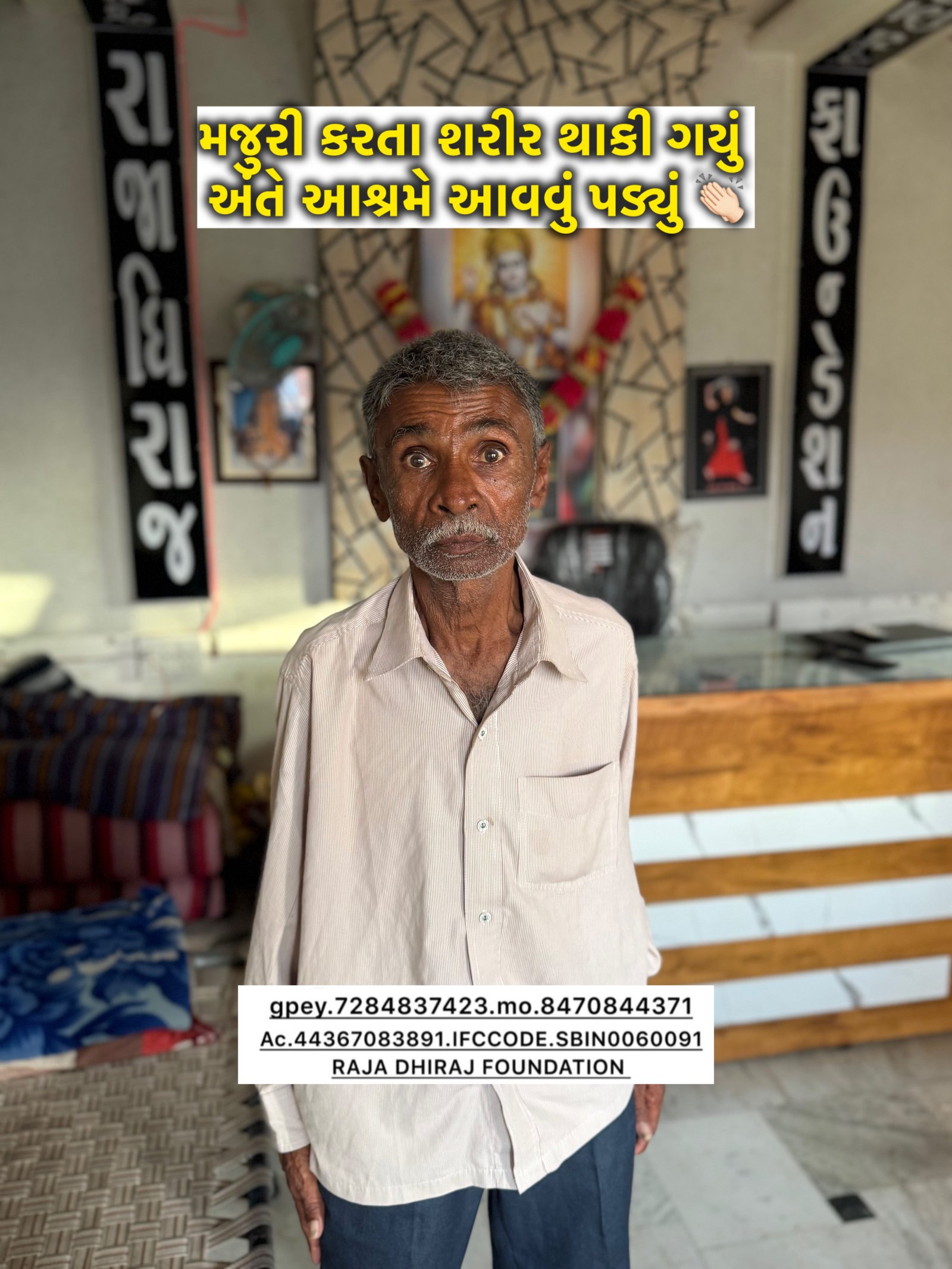 ગૌ સેવા