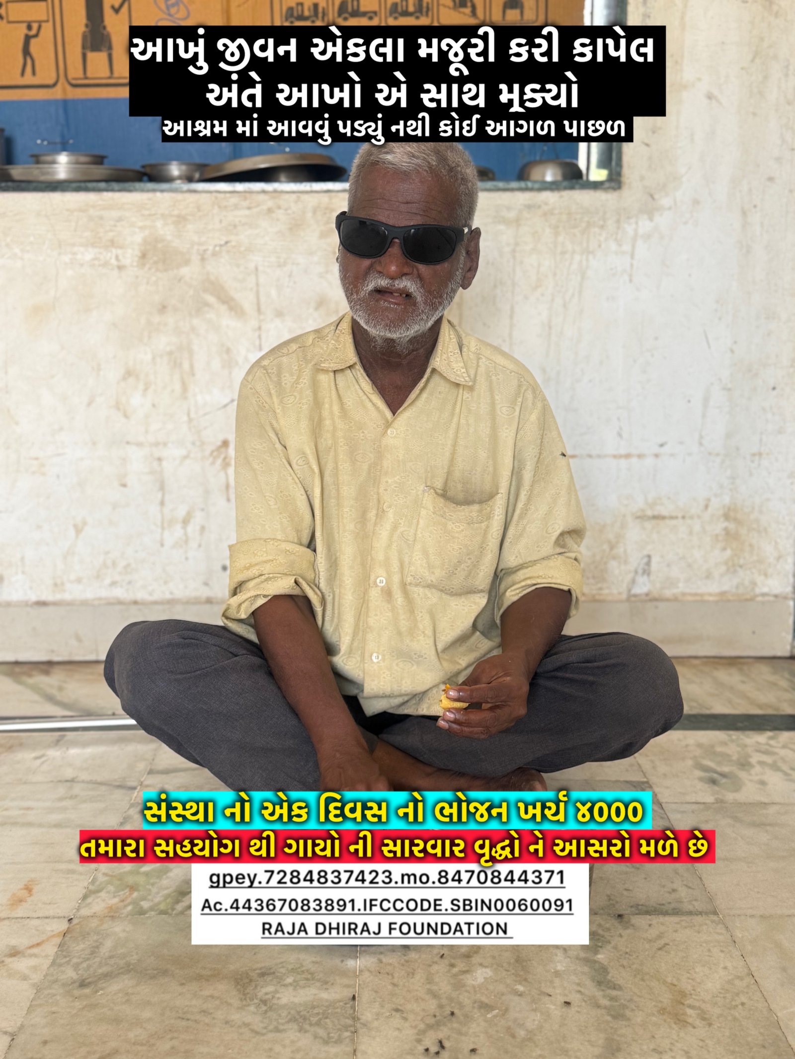 ભોજન, અનાજ અને જરૂરી વસ્તુઓ નું વિતરણ