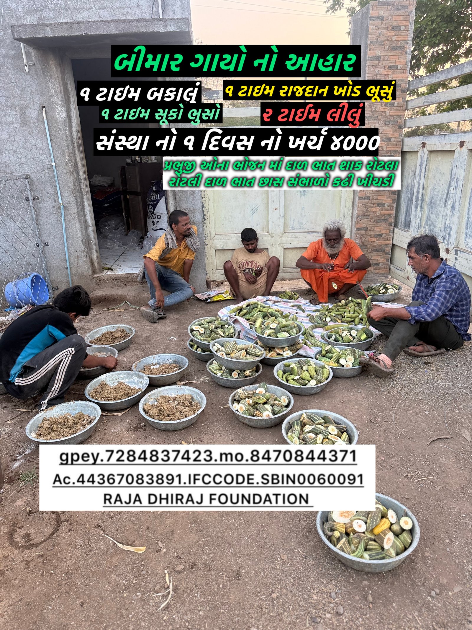 ભોજન, અનાજ અને જરૂરી વસ્તુઓ નું વિતરણ
